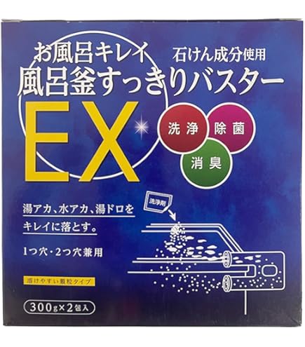 Amazon | じゃぶじゃぶクリーン（洗浄カップ無し） 業務用 風呂釜洗浄