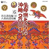 �����R���邤������ 2001(6) ���{�Ï�����(2)�E���d�R�����ҁ�