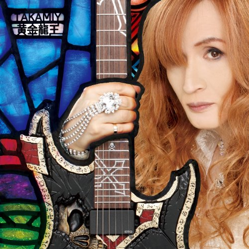 黄金龍王(C盤) | 高見沢俊彦 | オリコンニュース（ORICON NEWS）