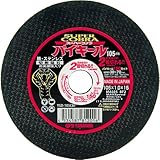 山真製鋸(YAMASHIN) 切断砥石 スーパーコブラ バイキール 105mm YSD-105CBF