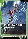 ウイングガンダム （バード形態） ST02-002 C ガンダムカードゲーム Wings of Advance [ST02]