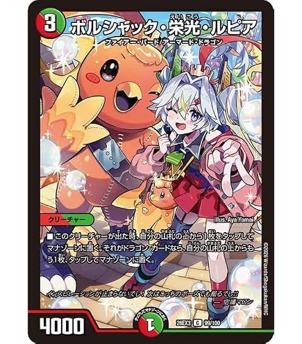 Amazon.co.jp: DM26-EX3/秘2/SR/流星アーシュ＜私が主役