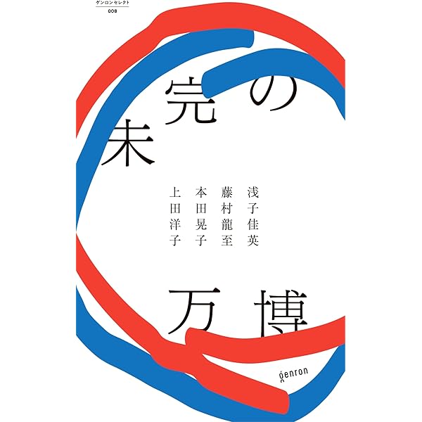 Amazon.co.jp: 草木の生起する国: 梅原猛インタビュー 聞き手