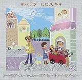 �A�C�E���u�E���[�Ń��[�E���u�E�~�[�ŃA�C�E���u�E�~�[