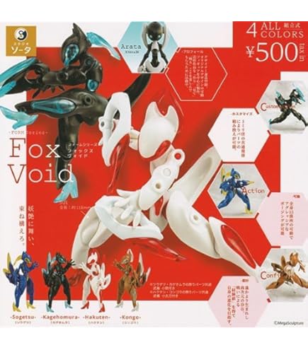 ラビットヴォイド エンハンスド　3種セット ラビットヴォイド エンハンスド 3種セット FORM Series Rabbit