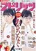 週刊ビッグコミックスピリッツ 2017年41・42合併号（2017年9月11日発売） [雑誌]