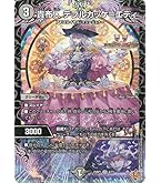 デュエル・マスターズ　昇　カオスマントラ 昇カオスマントラ【SR】｛秘2/秘24｝［25RP1］ トレカ専門店