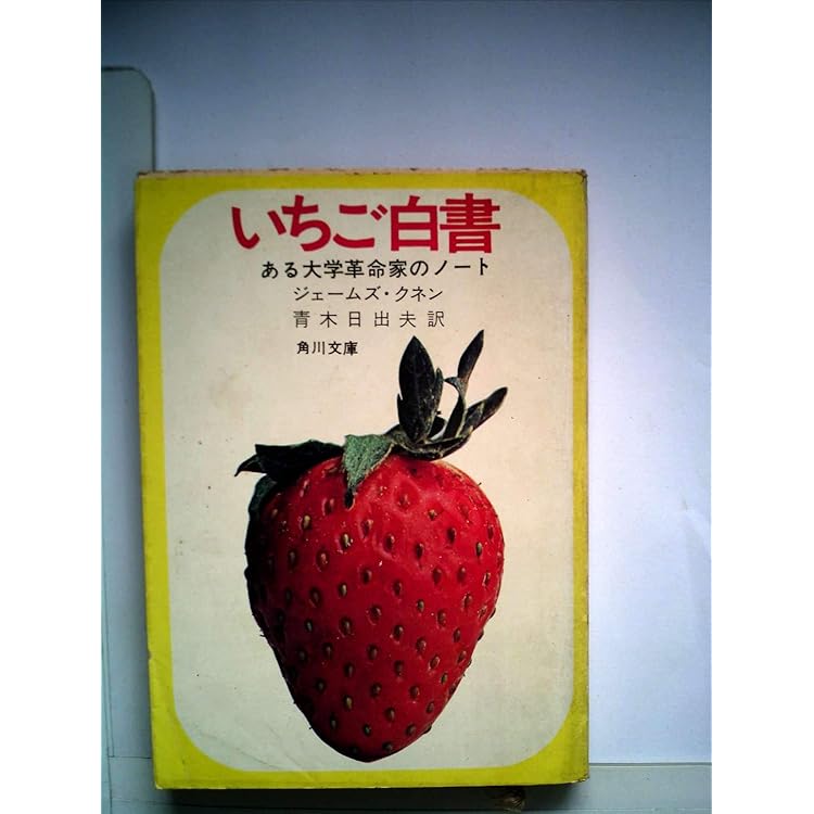 いちご白書 スチュアート・ハグマン 復刻シネマライブラリー DVD【W683】 いちご白書 スチュアート・ハグマン 復刻シネマライブラリー DVD【W683