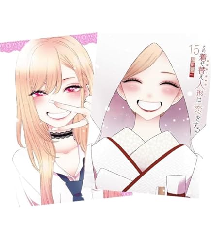 その着せ替え人形は恋をする　全巻セット　1〜15巻　全巻　完結 新品 / 特典あり その着せ替え人形は恋をする (1-15巻 全巻) 11