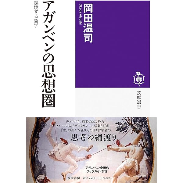 モランディとその時代 | 岡田 温司 |本 | 通販 | Amazon