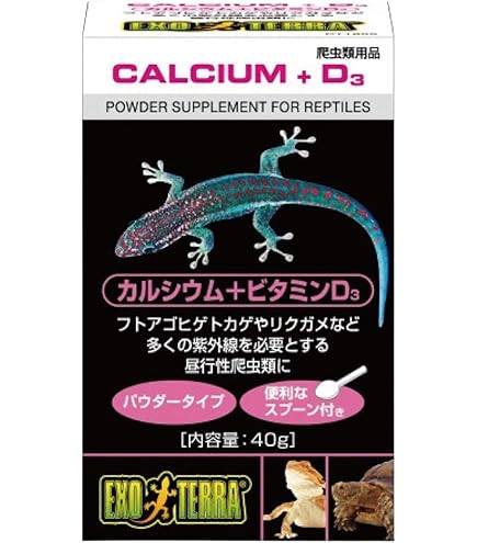 カルシウム（大型本） Amazon | ジェックス GEX EXOTERRA カルシウム パウダー 爬虫類