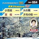 �e�C�`�NDVD�J���I�P ����Station W