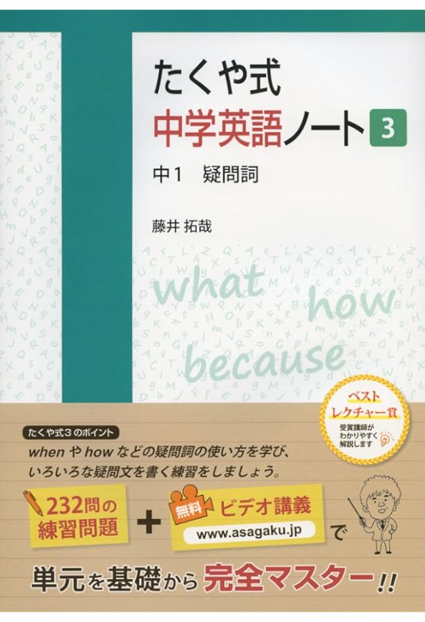 たくや式中学英語ノート1 中1 be動詞の文(現在形) (たくや式中学英語