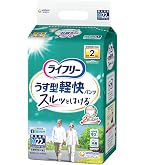 Amazon | ライフリー パンツタイプ うす型軽快パンツ 2回吸収 大人用