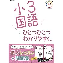 小6国語をひとつひとつわかりやすく。ぐーんと強くなる 中学国語の基礎知識をひとつひとつわかりやすく。改訂版 | 学研プラス