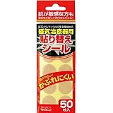 ウエルコ 磁気治療器用貼り替えシール 50枚入