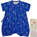 ボーイズ|ベビー|浴衣|甚平[くろわっさんす べべ]ベビー甚平|ロンパース甚平|花火柄|和柄((日本製生地)綿100％|新生児|男の子|男児用 60-70 ブルー