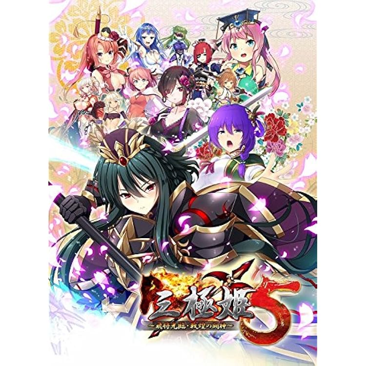 Amazon.co.jp: 戦極姫7~戦雲つらぬく紅蓮の遺志~ 豪華限定版