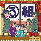 Amazon 忍たま乱太郎 ドラマcd 忍たまがラジオにやって来た の段 あんど こんなこともあったんだよ の段 ラジオ サントラ 鈴木千尋 保志総一朗 森久保祥太郎 石田彰 成田剣 置鮎龍太郎 アニメ ミュージック