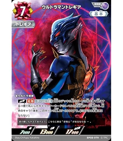 Amazon.co.jp: BP08-057 ウルトラマンタイガ トライストリウム (RRRR