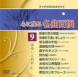 �e�C�`�NDVD�J���I�P �S�Ɏc�閼�ȕS�� �o��ƕʂ�