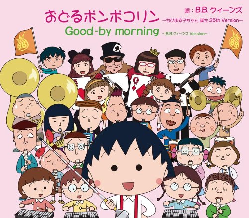 ぽんぽこりん ももいろクローバーZ 2019/8/28発売 NEW SINGLE「おどるポンポコ