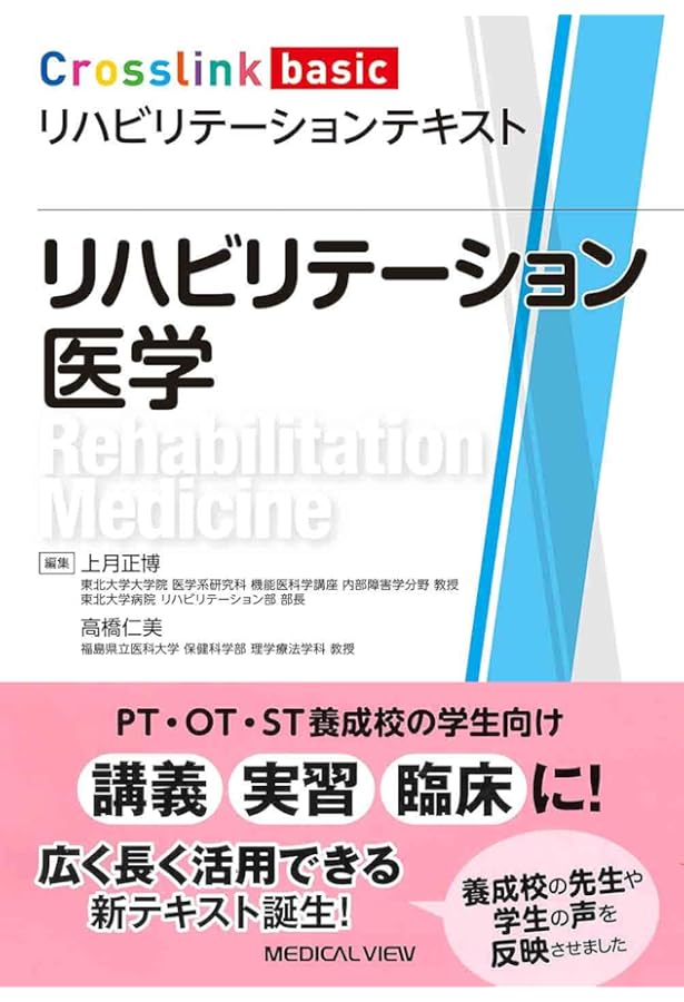 理学療法評価学 第6版補訂版 | 松澤 正, 江口 勝彦 |本 | 通販 | Amazon