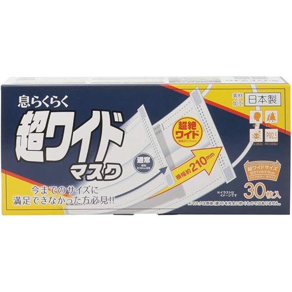 Amazon.co.jp: クリーンエイド 超ワイドマスク 個包装 7枚入 × 5個
