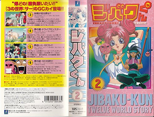 ジバクくん:画像/壁紙[アニメ]