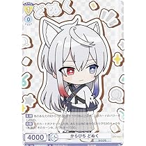 ヴァイスシュヴァルツブラウ CFP/01B-001SSP ブラウサマー どぬく (SSP スーパースペシャル) ブースターパック カラフルピーチ ヴァイスシュヴァルツブラウ CFP/01B-018SSP ブラウサマー ヒロ