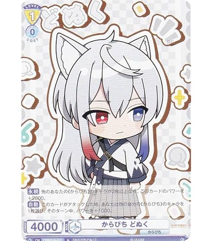 BUSHIROAD - 期間限定値下げカラフルピーチヴァイスシュヴァルツブラウ どぬく サイン入り Amazon.co.jp: ヴァイスブラウ CFP/01B-014 からぴちGame world