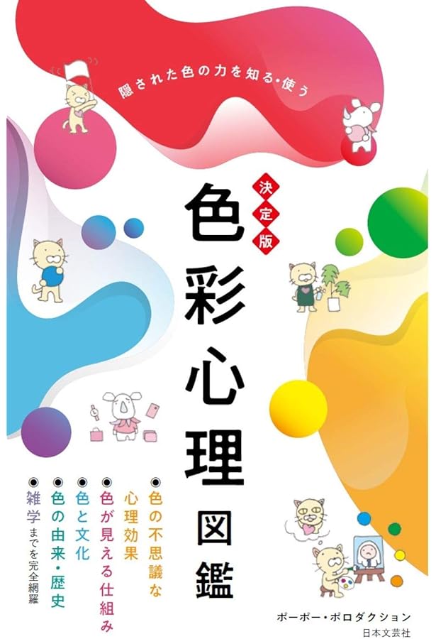 マイヤーズ心理学 カラー版　日本語版・英語版セット マイヤーズ 心理学 カラー版 - メルカリ