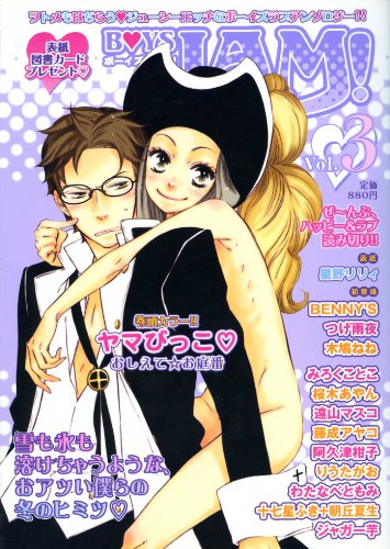 『BOYS JAM (ボーイズ・ジャム) 』