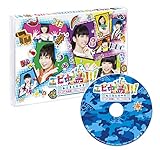 �G�r����!!!2�`�����g���A���͉i���Ɂc�f�B���N�^�[�Y�J�b�g�Ł` Blu-ray4��