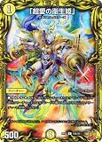 【20thレア】デュエルマスターズ DMRP22 18A/20 「超愛の衛生姫」 (C コモン) 王来MAX最終弾 切札!マスターCRYMAX!! (DMRP-22)