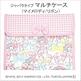 Sanrio　サンリオ　マルチケース(マイメロディ/リボン)　ジャバラタイプ　SJM-2306