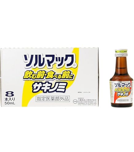 Amazon | ソルマック胃腸液プラス 50ml×8本【指定医薬部外品