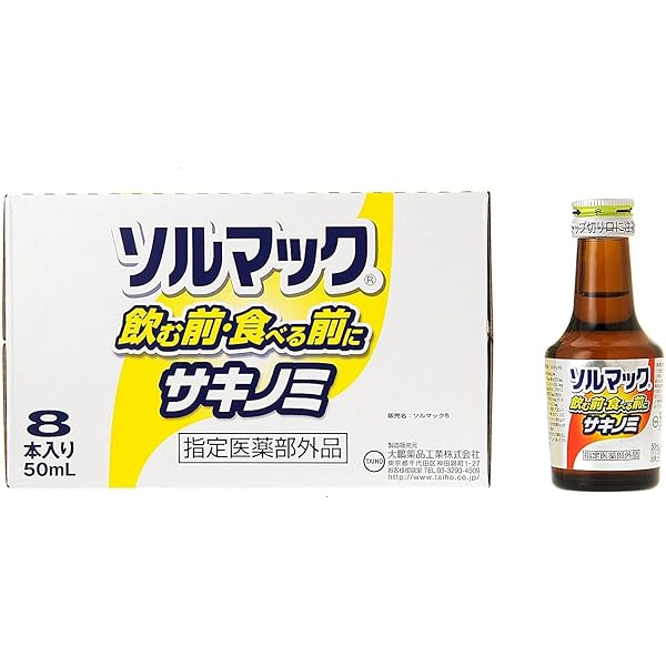 Amazon | ソルマック胃腸液プラス 50ml×8本【指定医薬部外品