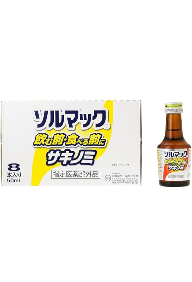ソルマック 胃腸液プラス 50mL×8本×6 2箱セット ソルマック胃腸液プラス 50mL