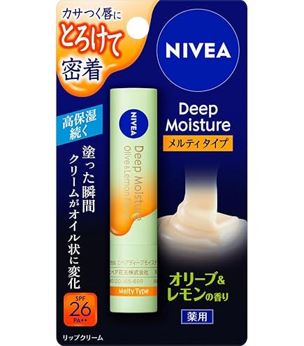 Amazon.co.jp: NIVEA ニベア ディープモイスチャーリップ オリーブ