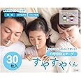 【広島テレビコラボ商品】口呼吸防止テープ すやすやくん ３０日分 ■日本製■汗に強く通気性の良い素材 口閉じテープ【いびき防止グッズ】