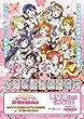 ラブライブ!スクールアイドルコレクション スクフェス感謝祭2018開催記念 μ's スペシャルパック【SIC-EX11】 BOX