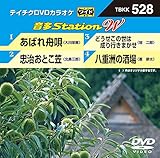 �e�C�`�NDVD�J���I�P ����Station W