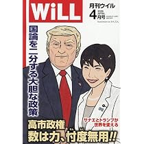 Amazon.co.jp: 月刊正論 2026年04月号 : 正論編集部: 本