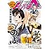 雑誌「ヤングエース2016年8月号」