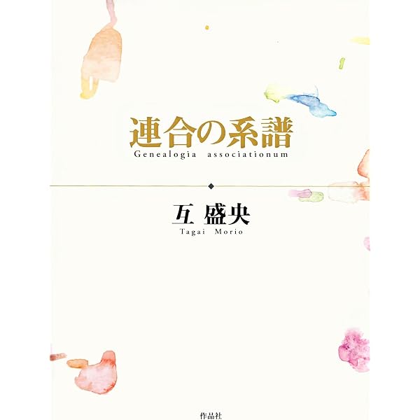 フェルディナン・ド・ソシュール――〈言語学〉の孤独、「一般言語学」の