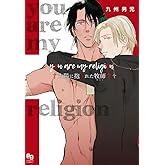 you are my religion 太陽に抱かれた牧師 (enigma comics)
