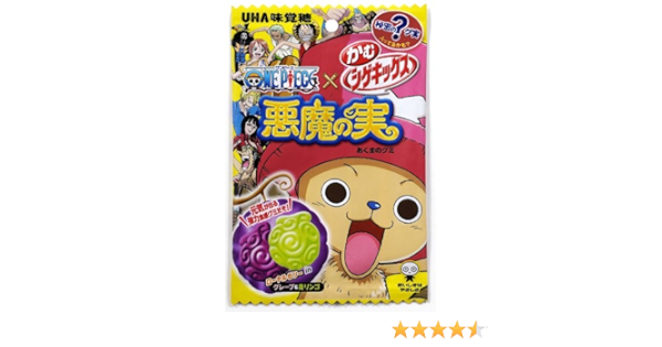 Amazon 味覚糖 かむシゲキックス悪魔の実グミ 48g 10袋 Uha味覚糖 グミ 通販