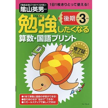 Amazon.co.jp 人気ギフトランキング: 小学生の算数 で、ギフトの設定を