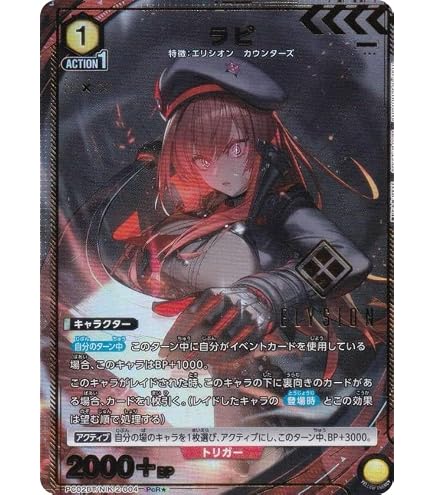 Amazon.co.jp: ユニオンアリーナ PC02BT/NIK-2-005 ラピ：レッドフード